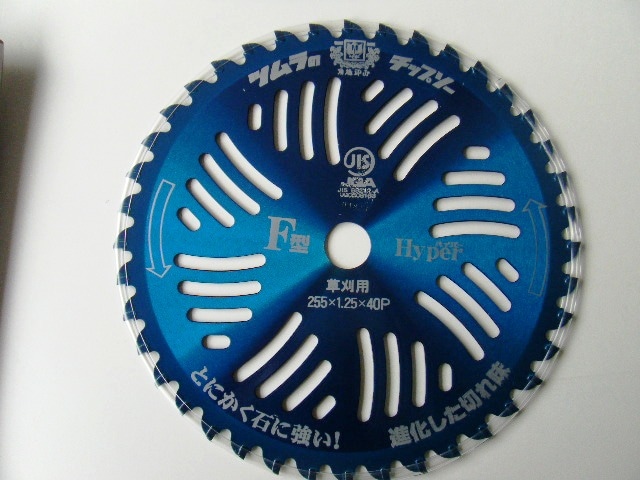 超特価！ツムラ＆めちゃかるチップソー最高級総勢20枚 超特価！ツムラ＆めちゃかるチップソー最高級総勢20枚 255 刈払機用