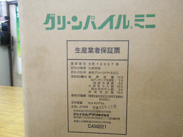 グリーンパイル業務用 G-180ミニ 75本/箱 笠原産業㈱