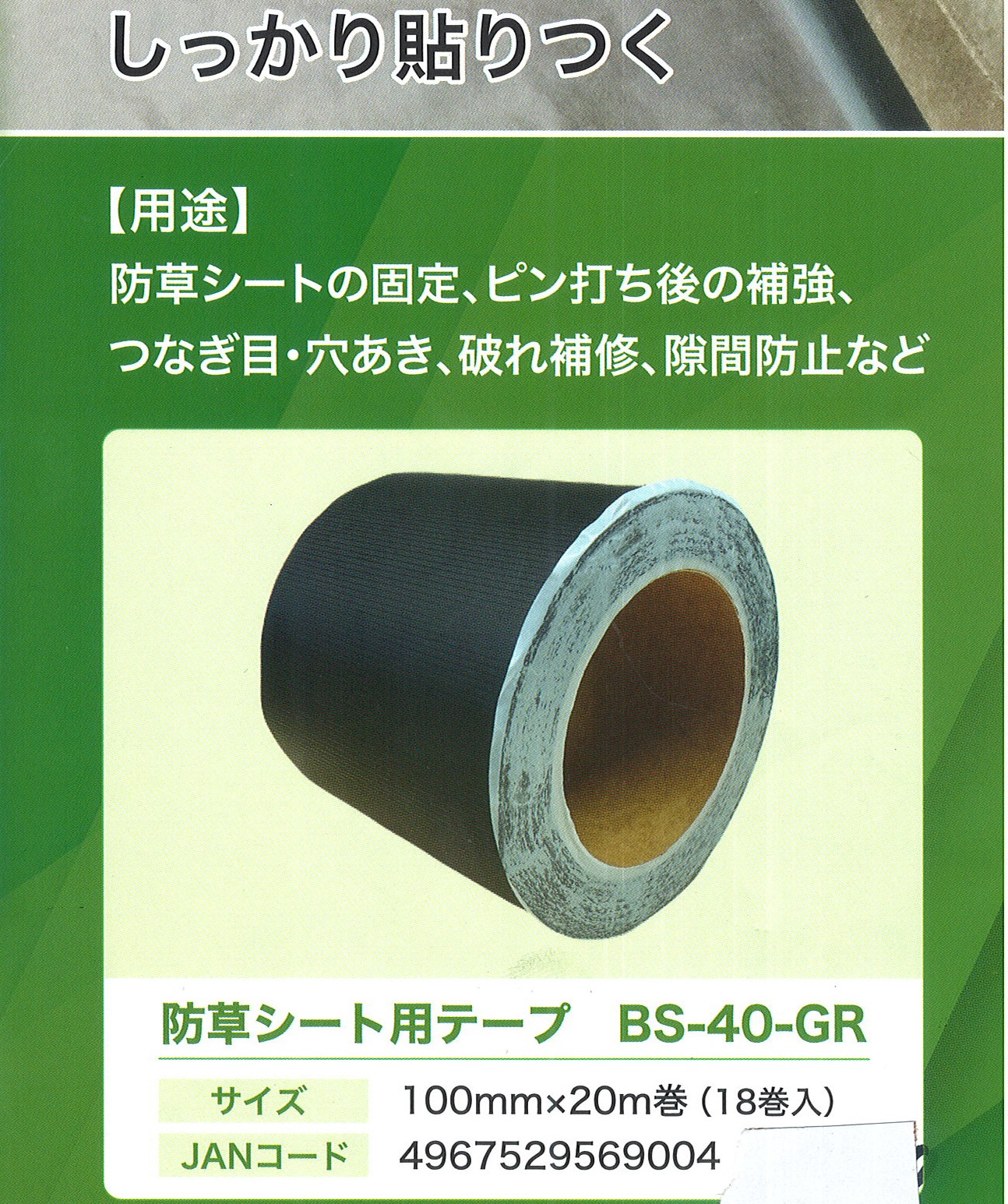 ������ƥå������𥷡����ѥơ��ס�BS-40-GR��100������20��������