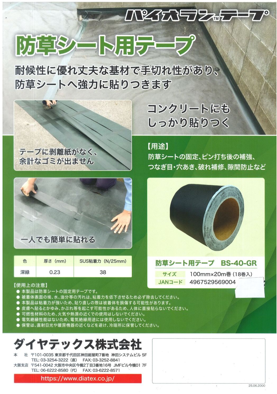 ������ƥå������𥷡����ѥơ��ס�BS-40-GR��100������20��������