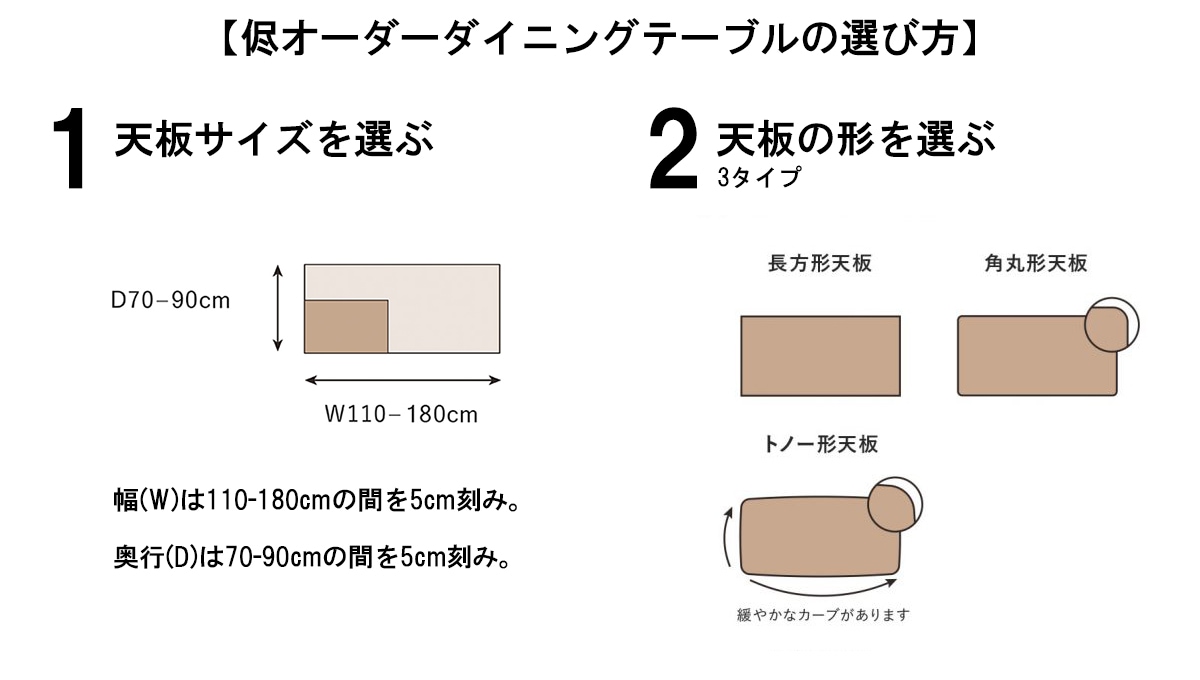 飛騨産業【侭オーダーダイニングテーブル】ウォルナット材 天板