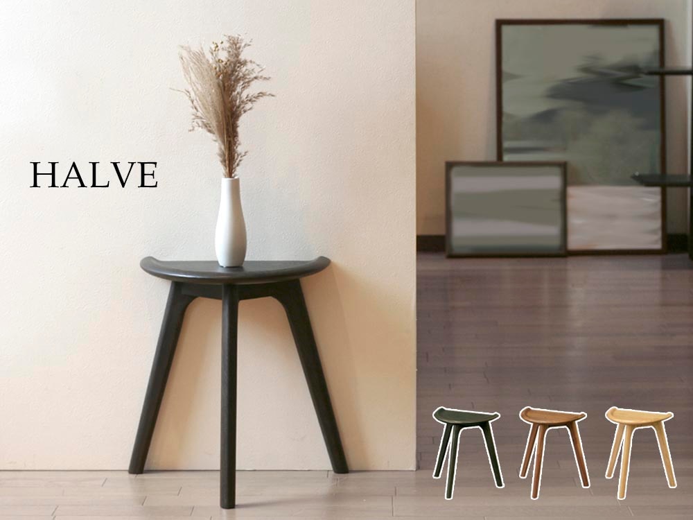 起立木工 サイドテーブル 壁寄せ 軽量設計 持ち運びしやすい 樹種選べる 【HALVE】ハーブ ST～佐川急便～