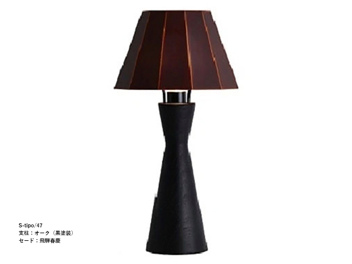 柿下木材 【MOARE】 モアレ tipo ティーポスタンド 支柱:オーク/黒塗装 ~佐川急便~