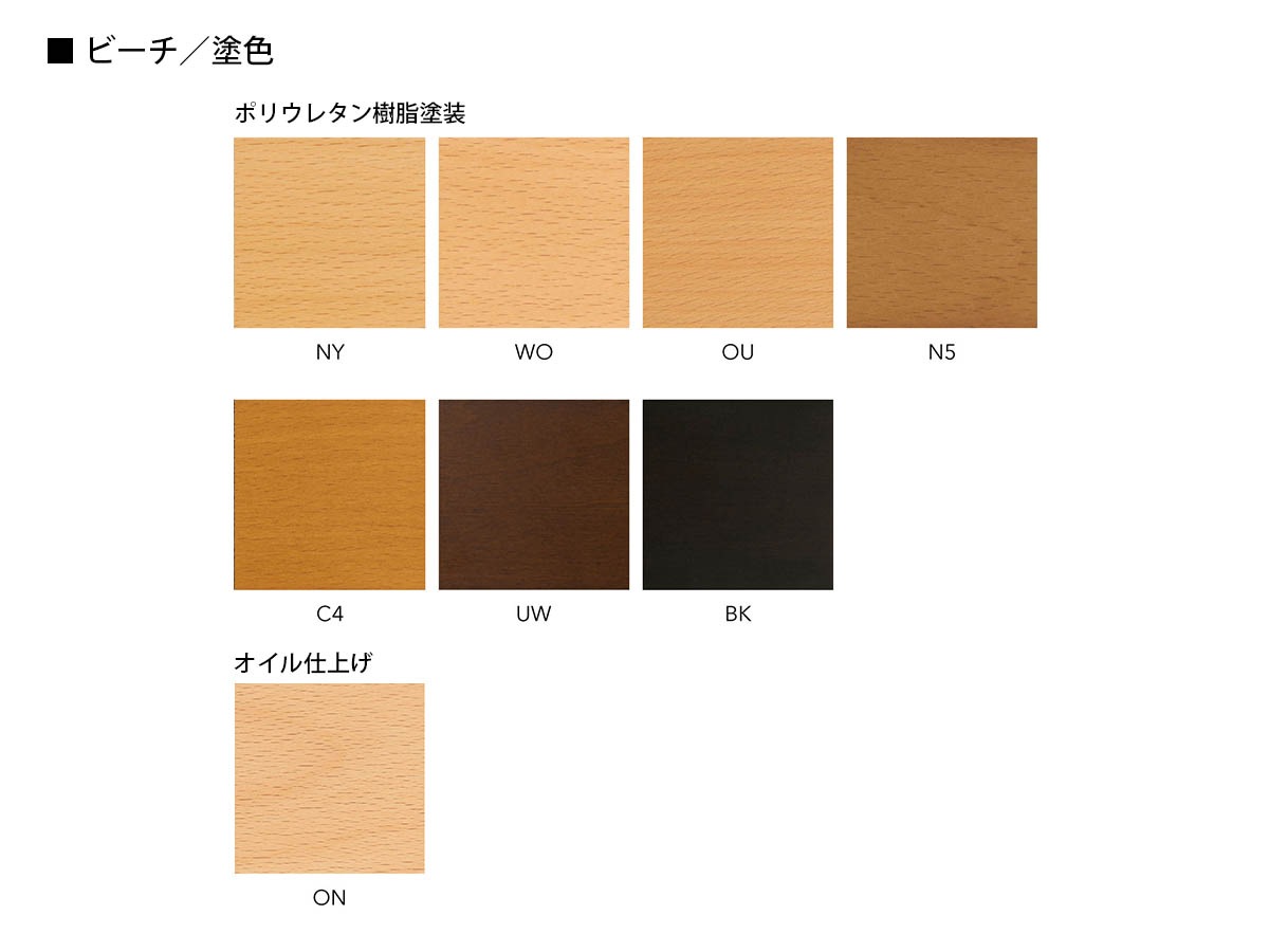 飛騨産業テーブル ビーチ 幅1600/1800 高さ700/740【SEOTO】セオト KD345B~パパネッツ便・ヤマトHC便~