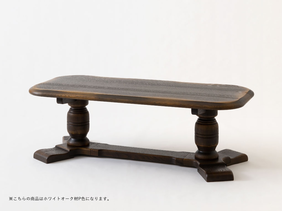 飛騨産業　PROVINCIAL センターテーブル　品番1321 飛騨産業センターテーブル【PROVINCIAL】プロビンシャル P1321