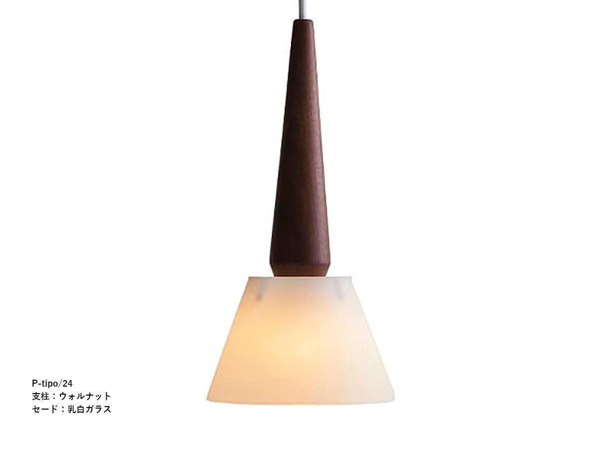 柿下木材 【MOARE】 モアレ tipo ティーポペンダント 支柱:ウォルナット ~佐川急便~