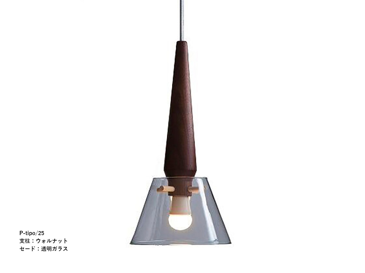 柿下木材 【MOARE】 モアレ tipo ティーポペンダント 支柱:ウォルナット ~佐川急便~