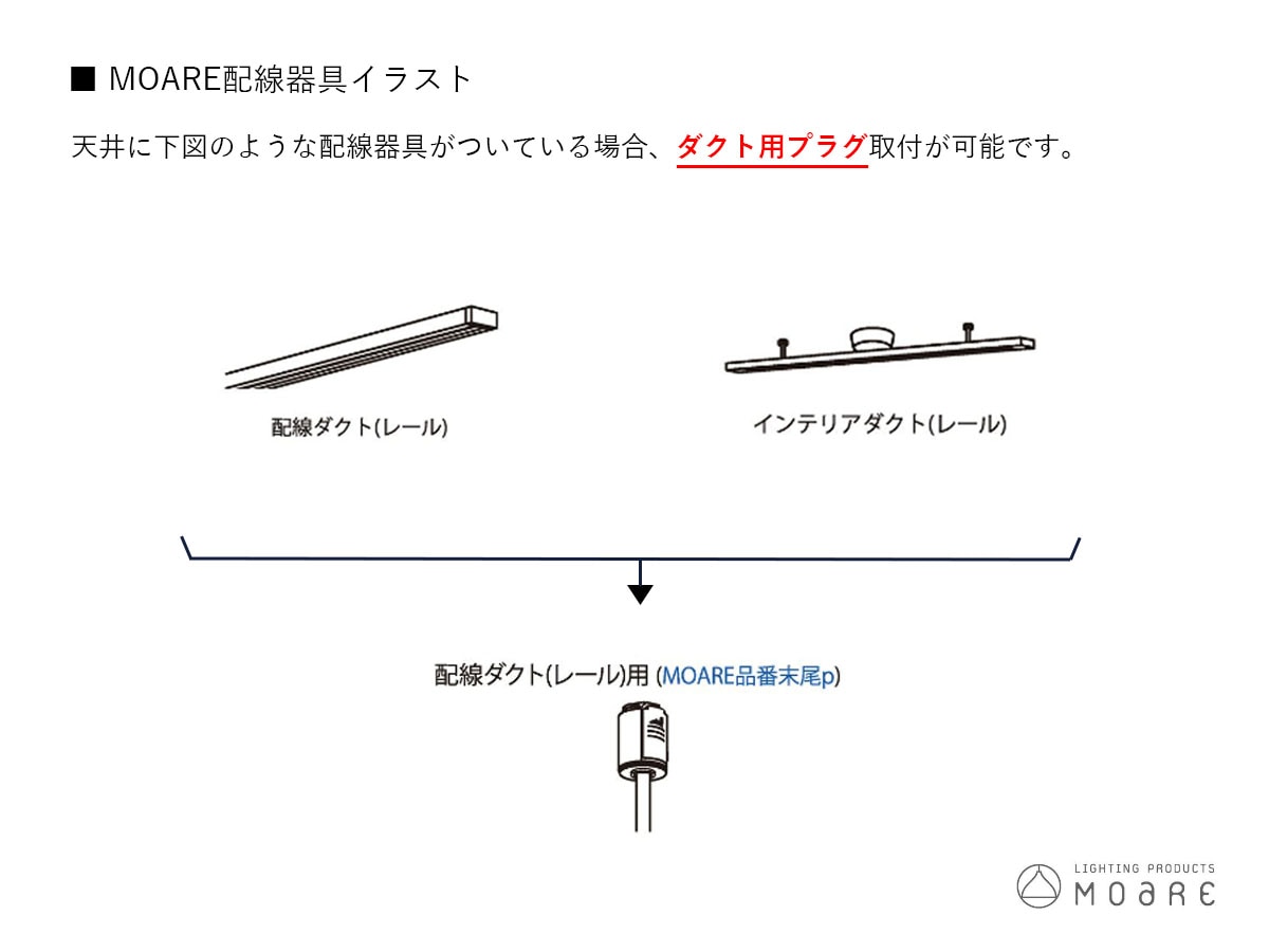 柿下木材 【MOARE】 モアレ tipo ティーポペンダント 支柱:メイプル ~佐川急便~