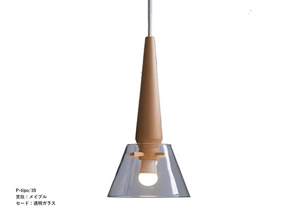 柿下木材 【MOARE】 モアレ tipo ティーポペンダント 支柱:メイプル ~佐川急便~