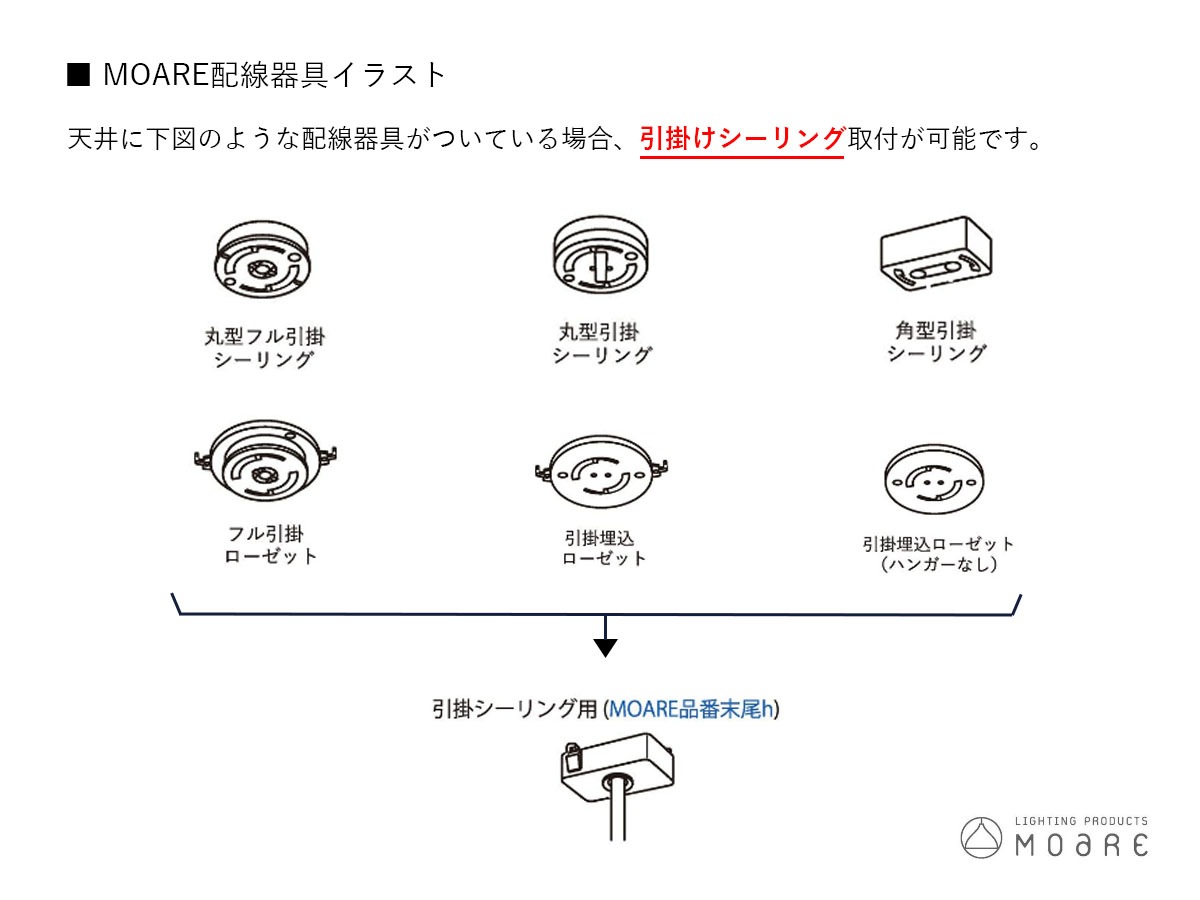 柿下木材 【MOARE】 モアレ tipo ティーポペンダント 支柱:メイプル ~佐川急便~