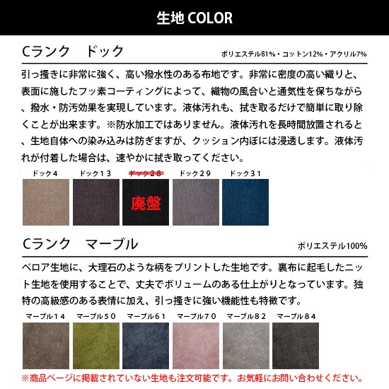 ワンソファー94 ソファー 左右選べる COLONEL カウチソファ フルカバーリング 【コロネル】