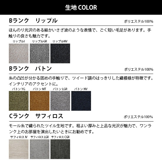 ワンソファー94 ソファー 左右選べる COLONEL カウチソファ フルカバーリング 【コロネル】