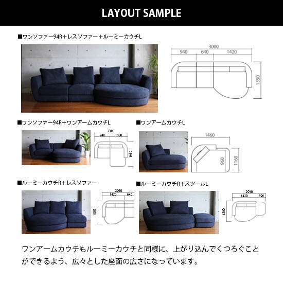 ワンソファー94 ソファー 左右選べる COLONEL カウチソファ フルカバーリング 【コロネル】