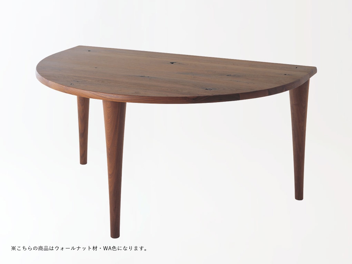 森のことば　半円テーブル特大 森のことば Walnut 半円形テーブル | 飛騨産業株式会社【公式