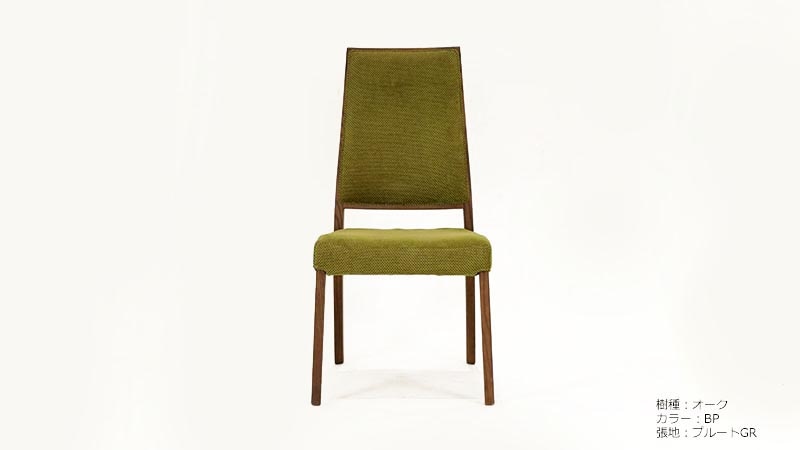 シラカワ チェア【VERMEER】フェルメール S-990 ~パパネッツ便・ヤマトHC便~