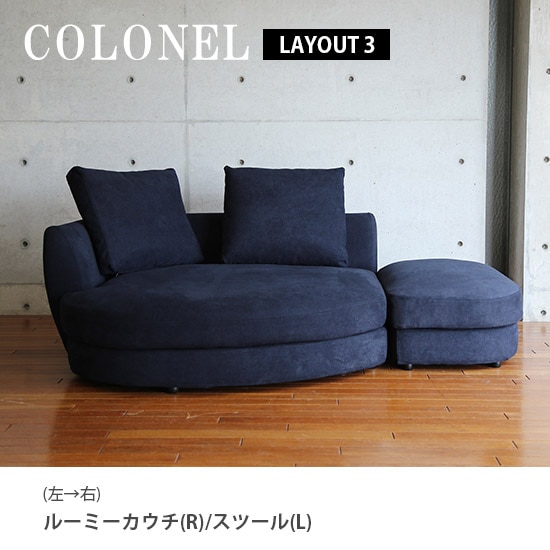 レスソファー ソファー COLONEL カウチソファ フルカバーリング