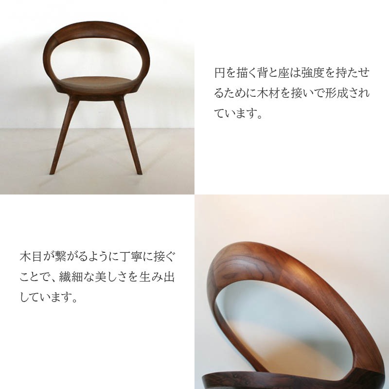 起立木工 アネロチェア 回転チェア 日本製 ブラックチェリー