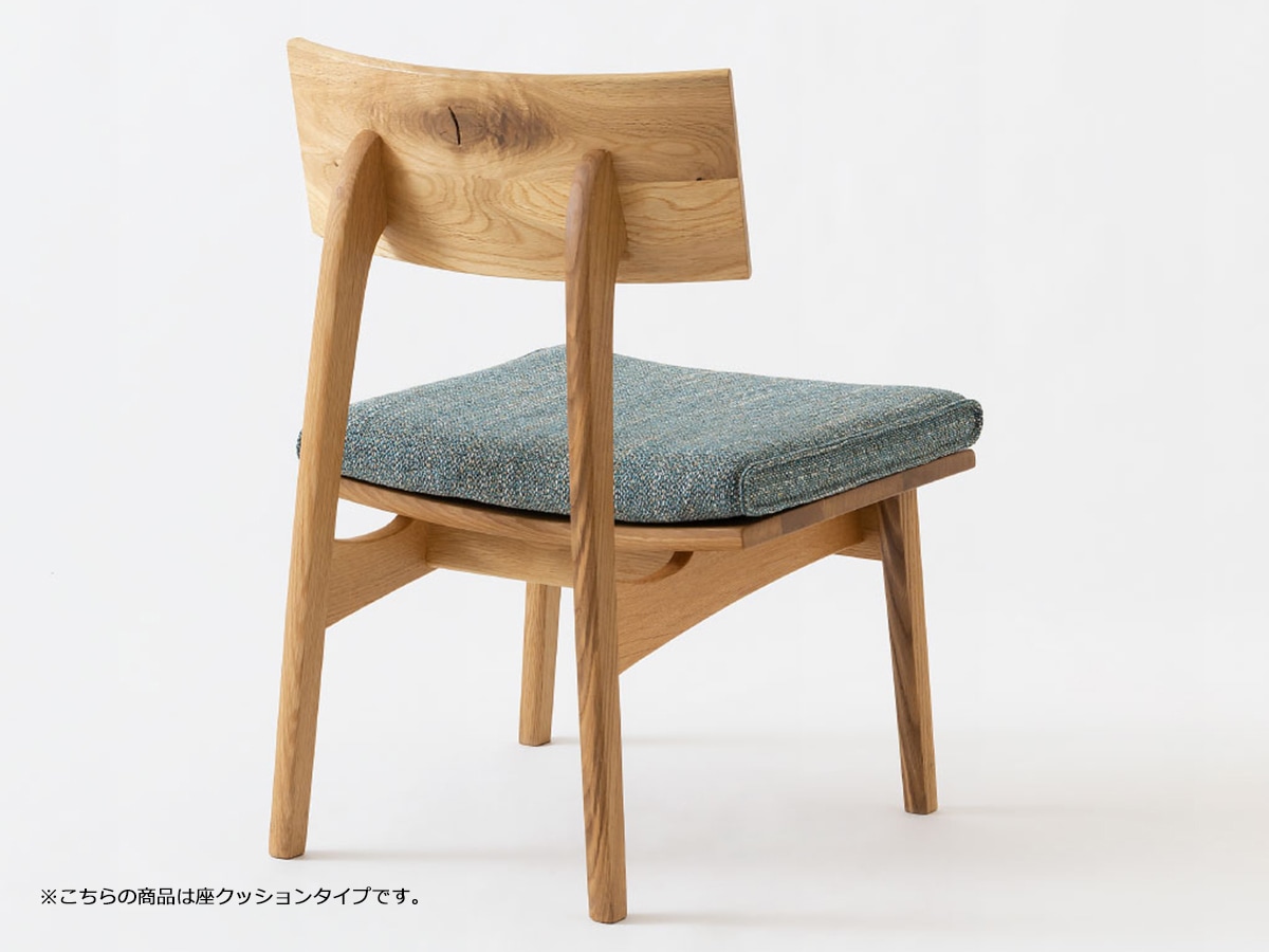 飛騨産業LDチェア カバーリングタイプ【森のことば