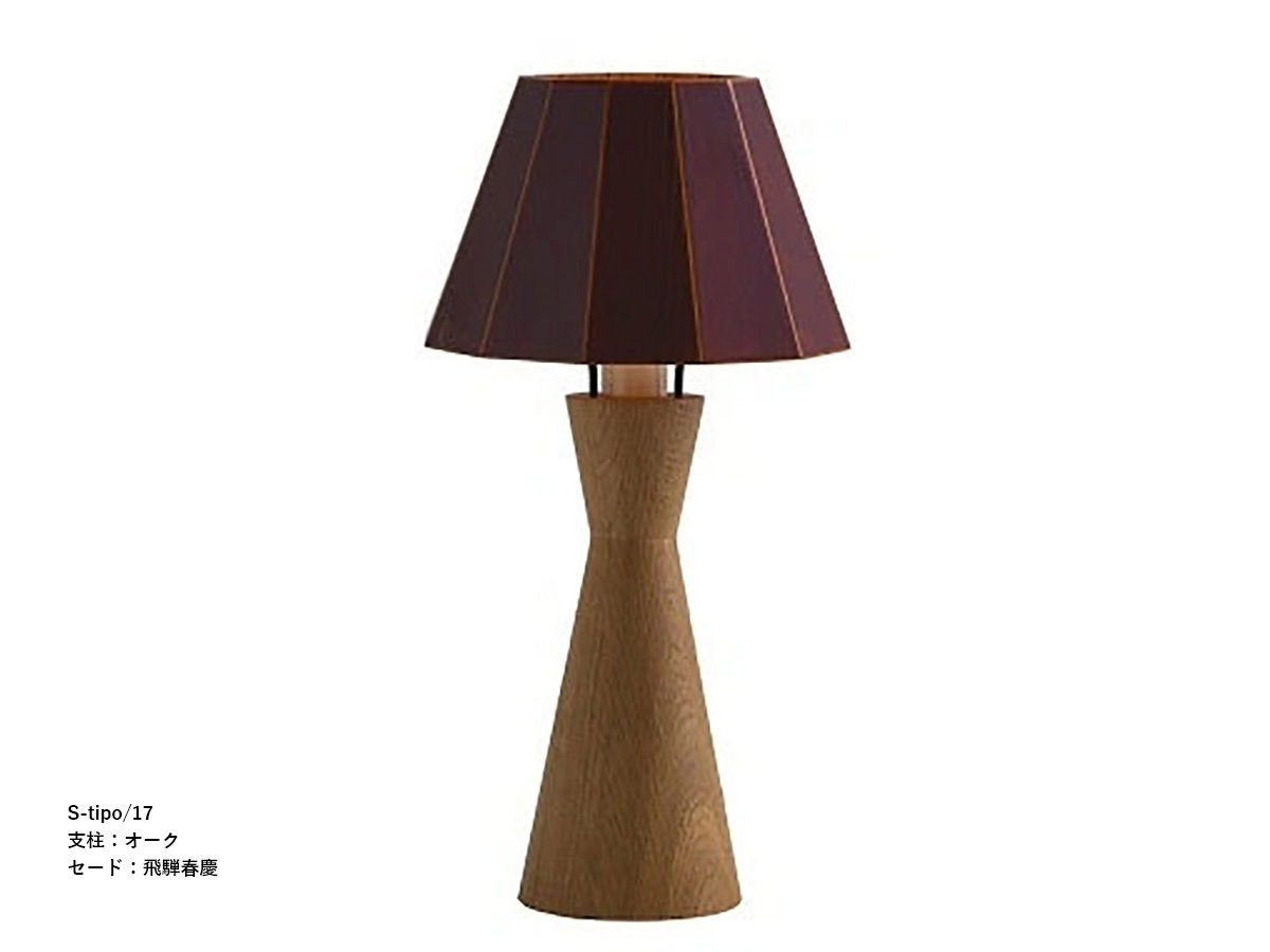 柿下木材 【MOARE】 モアレ tipo ティーポスタンド 支柱:オーク ~佐川急便~