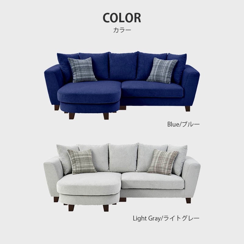 関家具 カウチソファ 3人掛け 丸み クッション付き左右入替え可能 北欧 シンプル【PLASM】プラズム