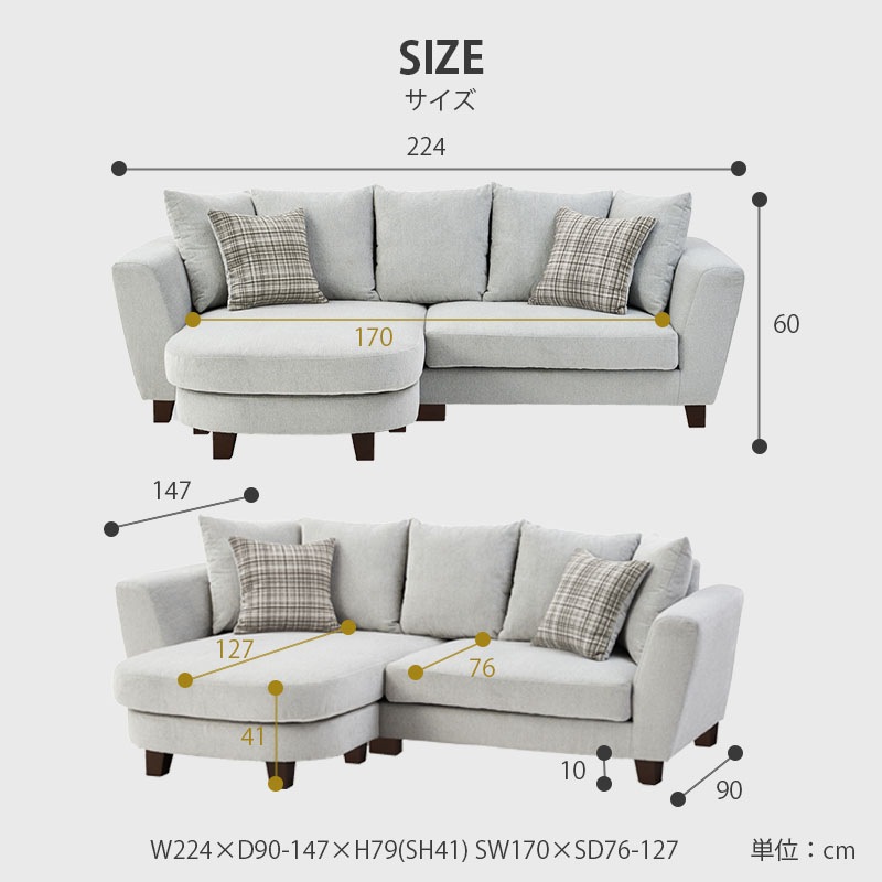 関家具 カウチソファ 3人掛け 丸み クッション付き左右入替え可能 北欧 シンプル【PLASM】プラズム