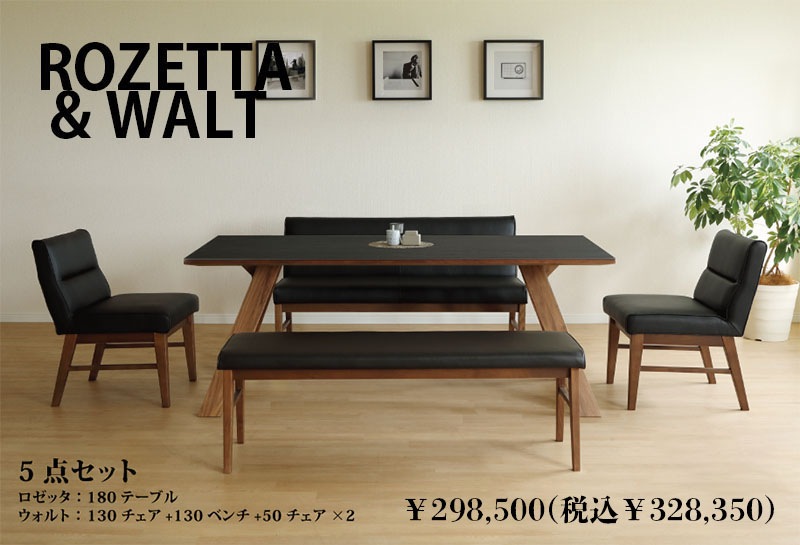 正規取扱店 ダイニングテーブル 幅150cm ROZETTA ロゼッタ セラミック天板 高級 耐熱 防水 木脚テーブル LBR MBR オーク ウォールナット シギヤマ