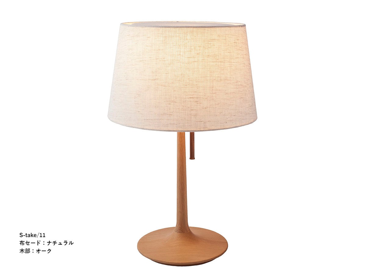 柿下木材 【MOARE】 モアレ take5 テイクファイブ テーブルスタンド ナチュラル×オーク/ウォルナット/メイプル ~佐川急便~