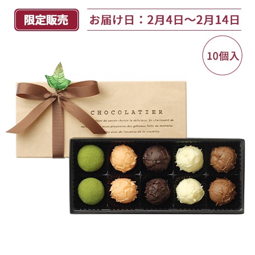 [冷蔵]冬トリュフ（10コ入り）