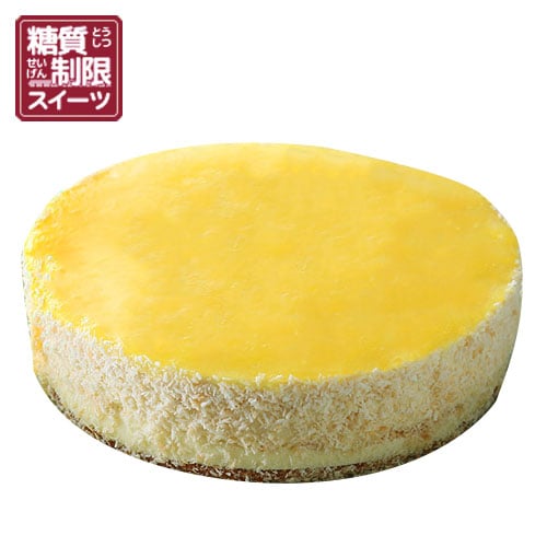 冷凍 糖質制限ケーキ7 8月 レモンのレアチーズケーキ 商品から探す 期間限定商品 菓子職人オンラインショップ