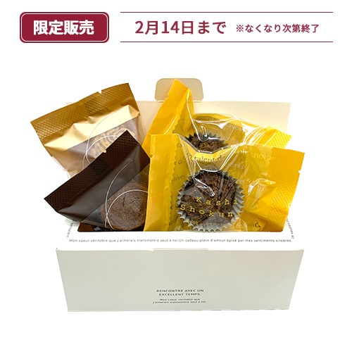 バレンタインショコラギフトF