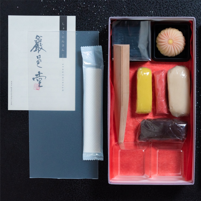 かしあわせ「菊」