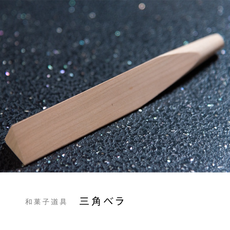 かしあわせ「菊」