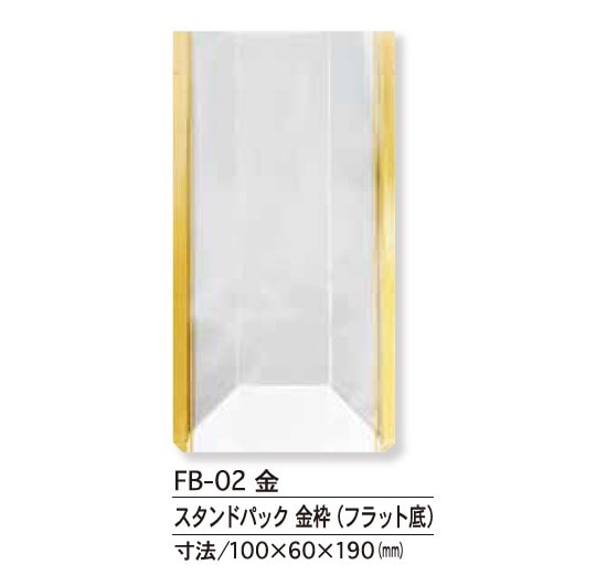 FB-02-G　金　スタンドパック　フラット底　無地　金枠