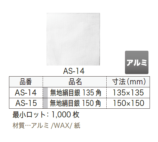 AS-15̵ϸܶ150ѡߥۥ