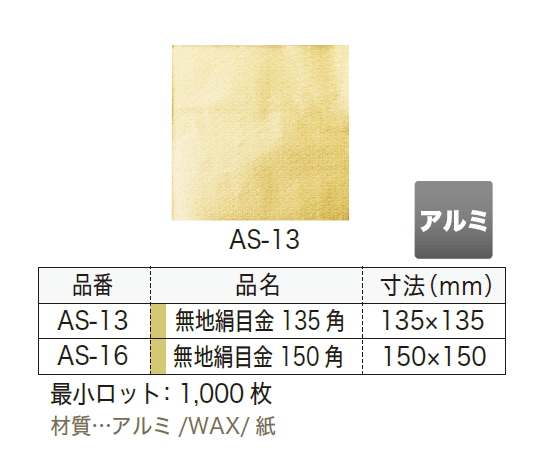 AS-16̵ϸܶ150ѡߥۥ