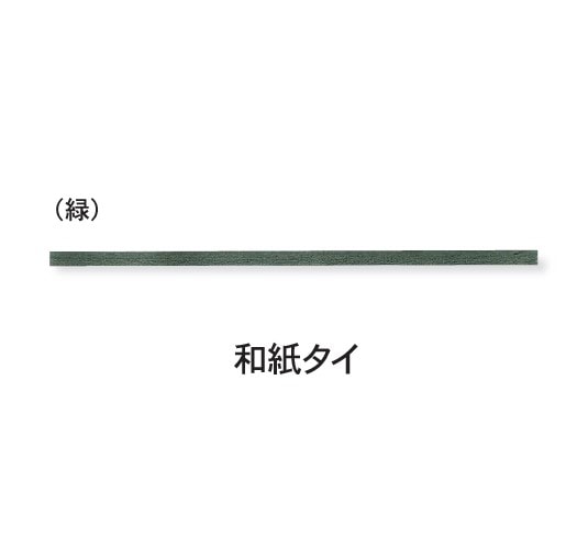 6×120（緑）　和紙タイ