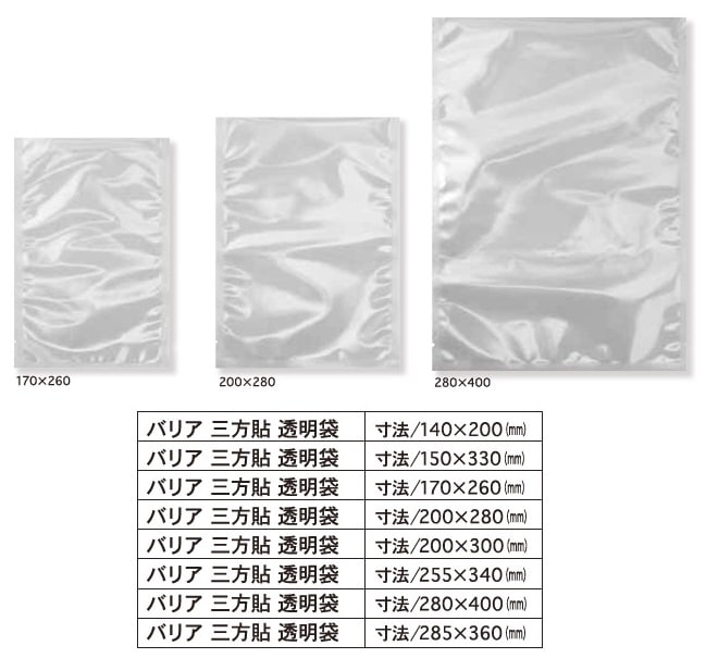 ＢＮＹ－Ｓ三方貼　透明袋　170×260ｍｍ