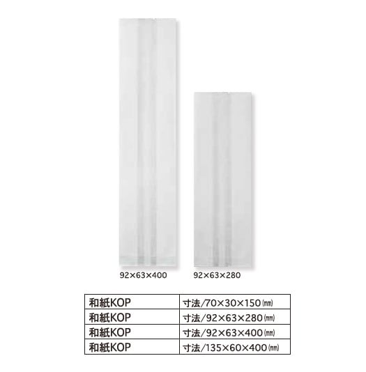 和紙KOP－W　92×63×280