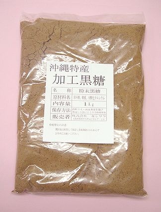 沖縄産　粉末加工黒糖　　１ｋｇ