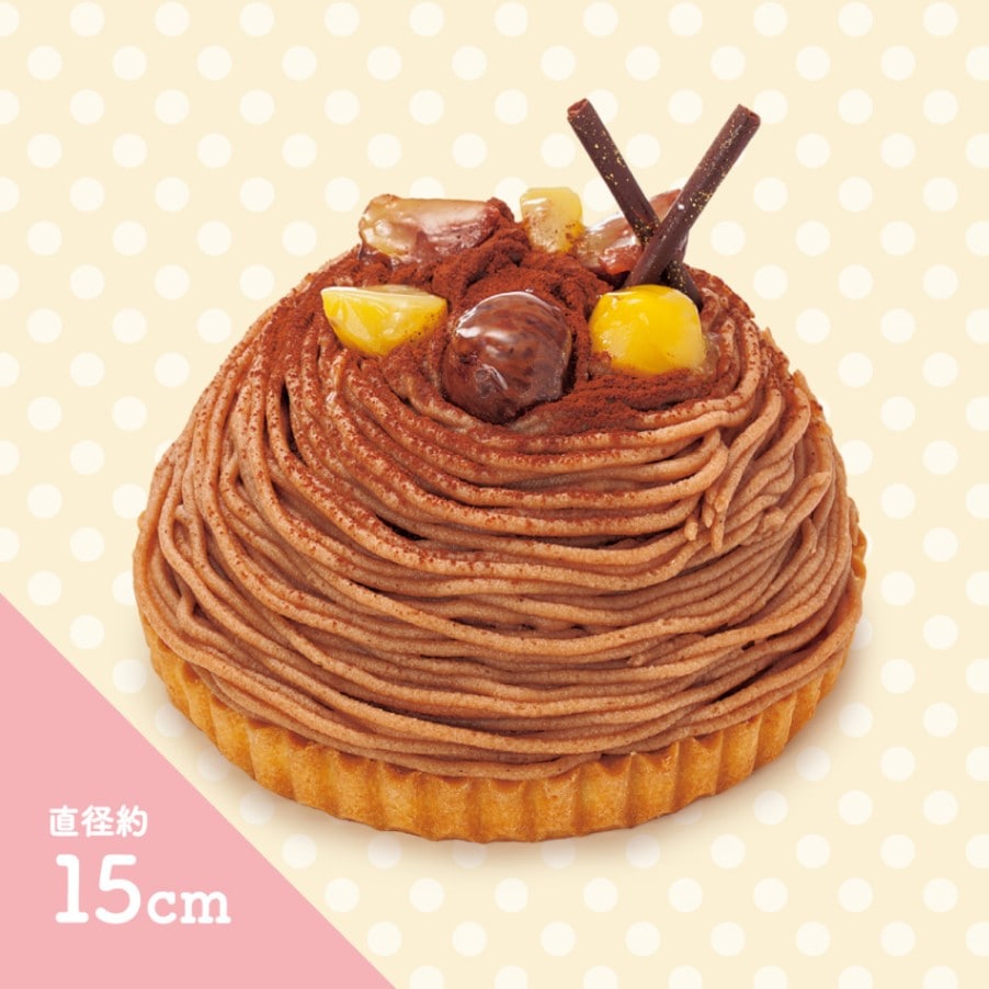 BD】極上モンブラン (約15cm) | お誕生日ケーキ(店頭受取),果子乃季の