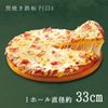 ŹƬ衦XmasҾƤŴPIZZA