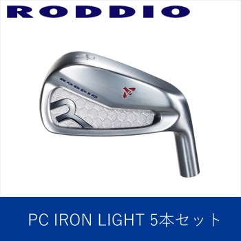 2022年モデル RODDIO（ロッディオ） PC FORGED アイアン ライト 5本 