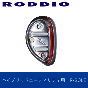 RODDIO ハイブリッドユーティリティ用 R-SOLE | | 地クラブ