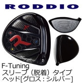 RODDIOF-塼˥󥰥ɥ饤Сڥܥ󥯥饦  㥹꡼֡æ˥ע䡡إå[С]