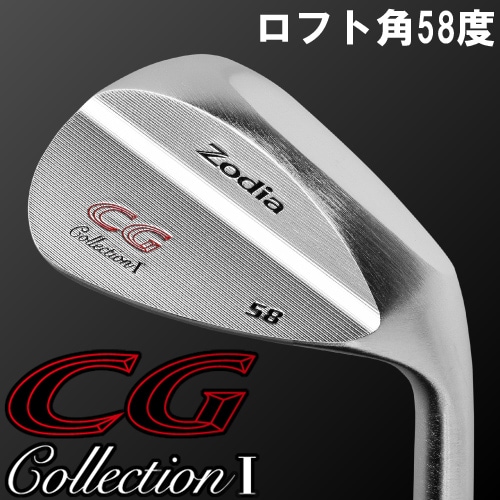 【最終値下】 Zodiaゾディア　CGコレクションⅢ 58° ウエッジ 新製品ウエッジ『CG Collection』発売予定 – Zodia情報 – Zodia