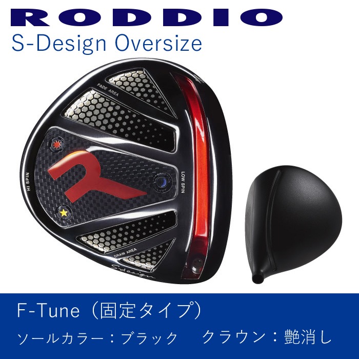 RODDIO��S-Design Oversize �ʥ��åǥ����������ǥ����󡡥����С��������˥ɥ饤�С�����F-Tune�ʸ��꥿���סˡۡ� [�����륫�顼���֥�å�]���ʥ��饦�󡧱�ä���
