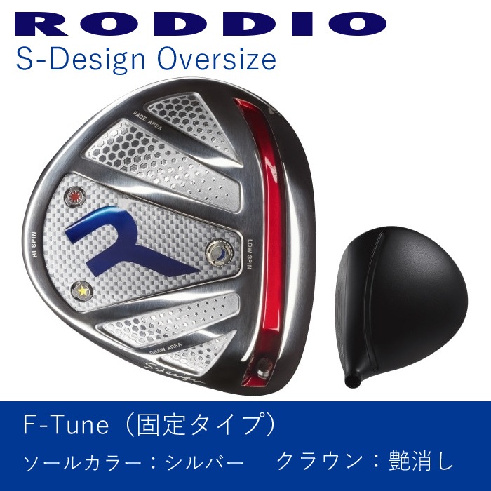 RODDIOS-Design Oversize ʥåǥǥ󡡥С˥ɥ饤СF-Tuneʸ꥿סˡۡ [륫顼С]ʥ饦󡧱ä
