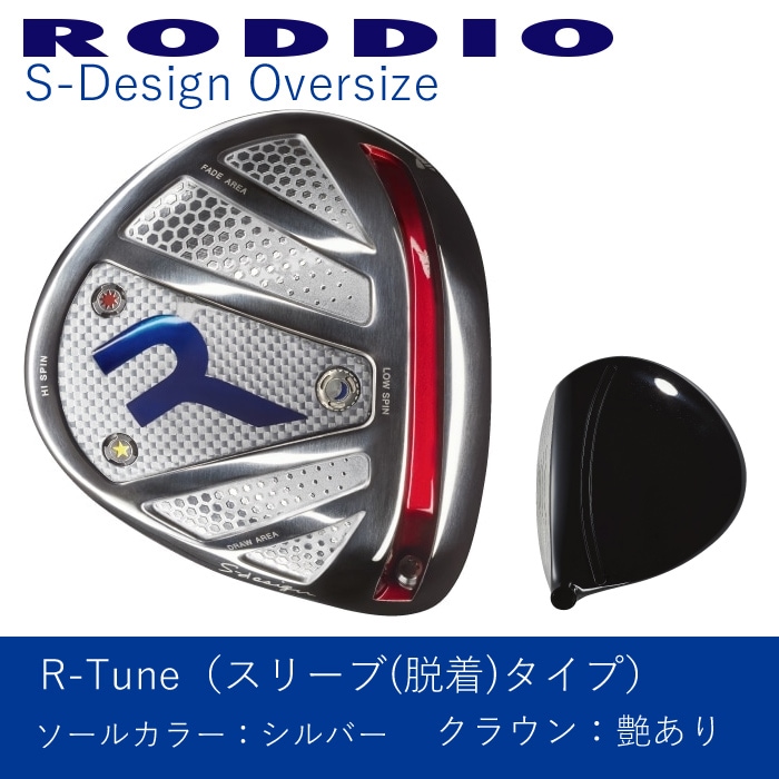 ロッディオ S-Design Oversize ドライバー R-TUNE マットブラック