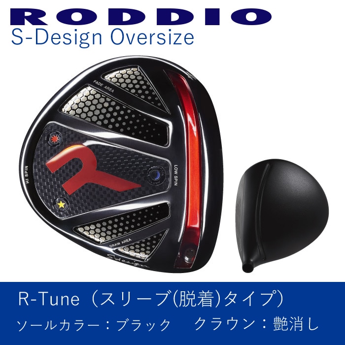 RODDIO��S-Design Oversize �ʥ��åǥ����������ǥ����󡡥����С��������˥ɥ饤�С�����R-Tune����æ�����סˡۡ� [�����륫�顼���֥�å�]���ʥ��饦�󡧱�ä���