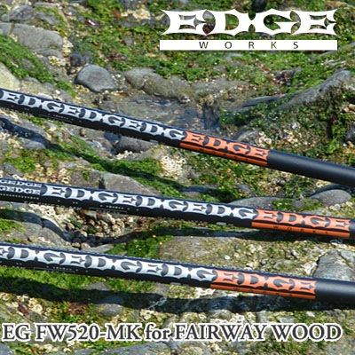 EDGE WORKS エッジワークス EG FW520-MK EDGE WORKS（エッジワークス）EG520-MKフェアウェイウッド用シャフト